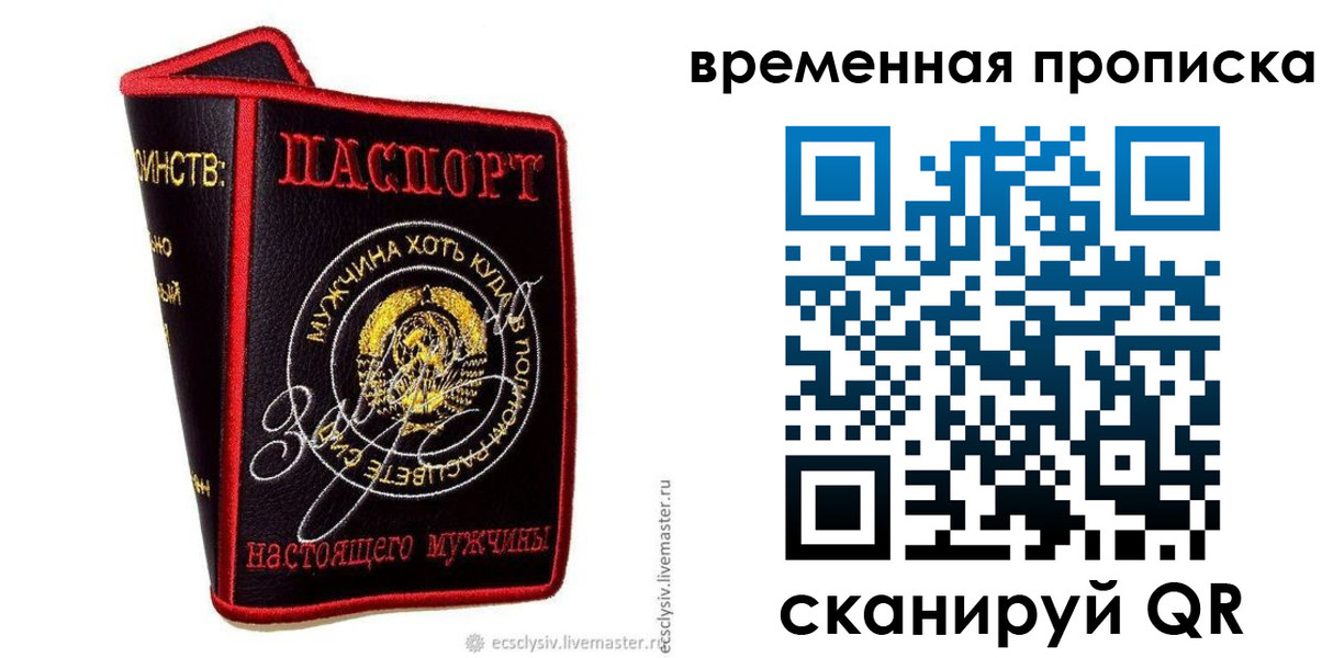 прописка от собственника в Конаково