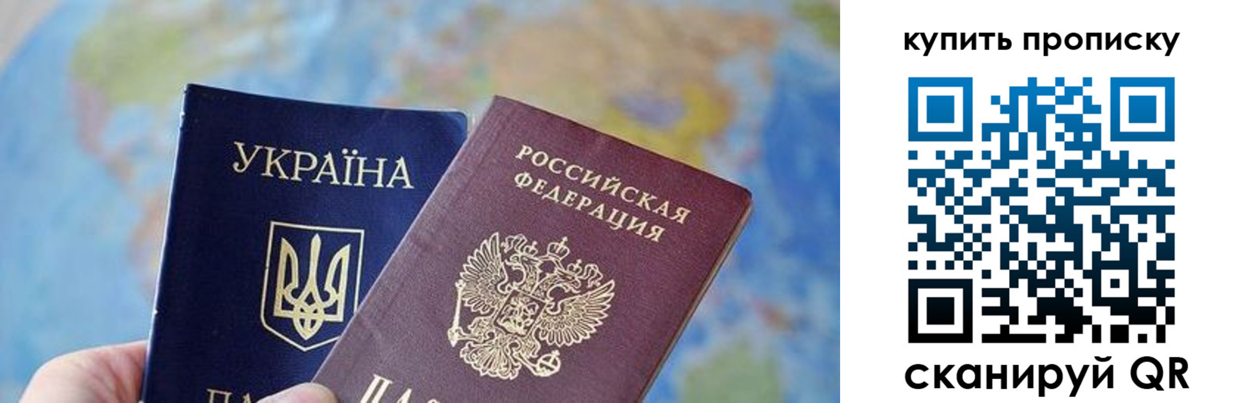 прописка для школы в Конаково